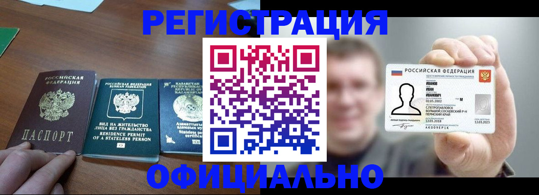 временная регистрация для всех в Серпухове