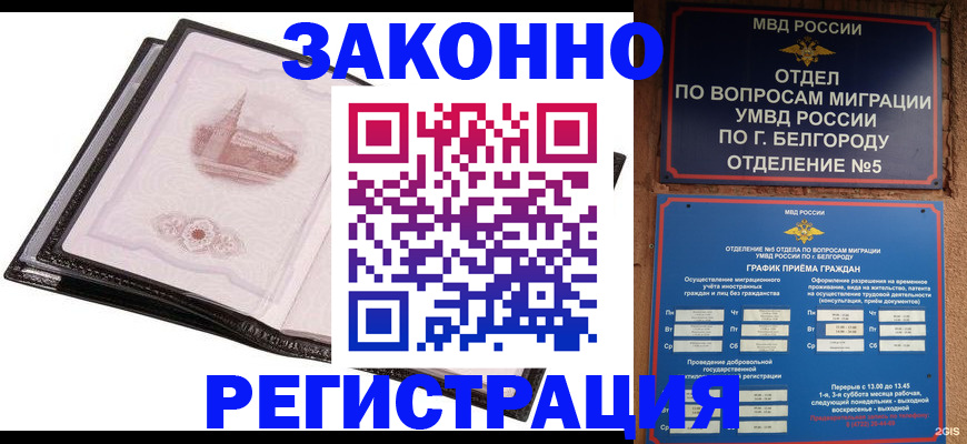 прописка штамп в Серпухове