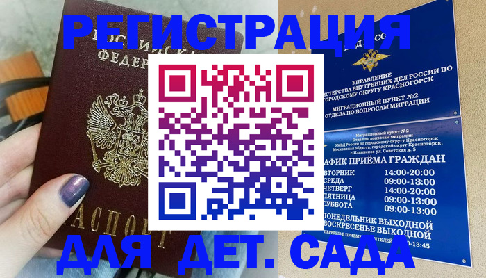 временная регистрация гарантия в Серпухове