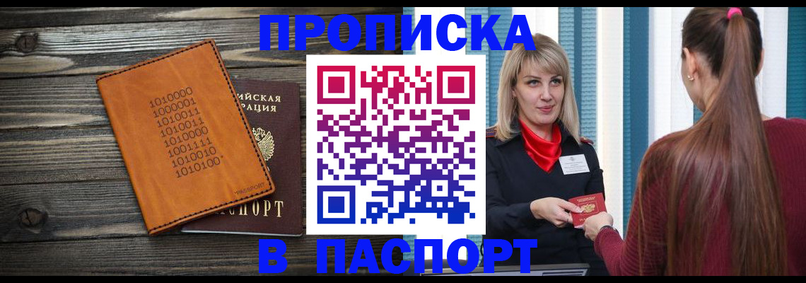 прописка в квартире в Серпухове